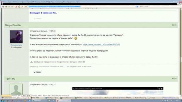 Screenshot of post bragging about the downing of a plane, said to be taken from Antikvariat.ru on the day of the shot-down of MH17, and copied to Strelkov's Dispatches on VKontakte.